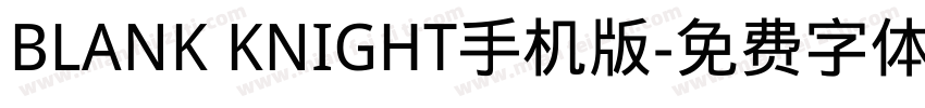 BLANK KNIGHT手机版字体转换